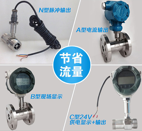 遠(yuǎn)傳渦輪流量計分類圖